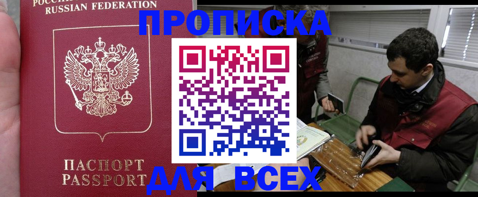 временная регистрация госуслуги в Кувандыке