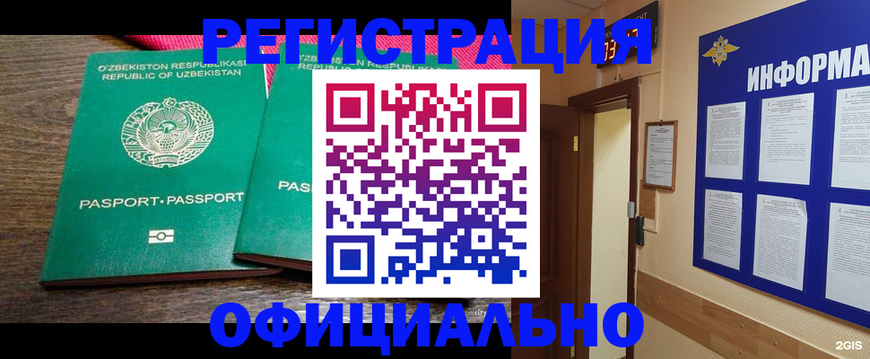 прописка для кредита в Кувандыке