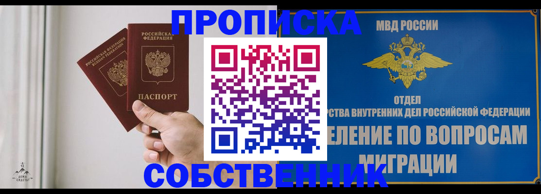 прописка паспорт в Кувандыке