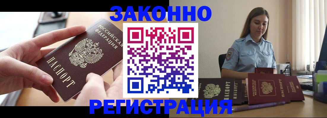 временная регистрация в квартире в Кувандыке