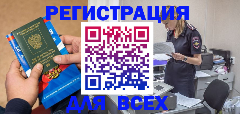 временная регистрация в квартире в Кувандыке