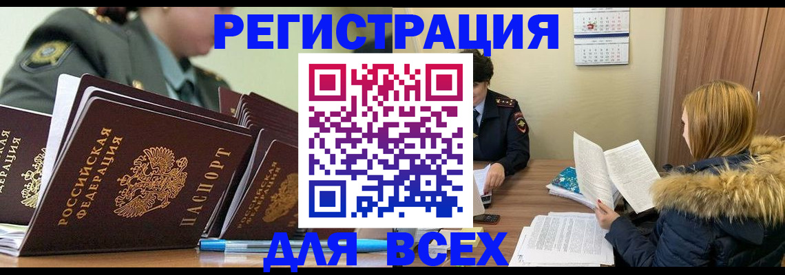 временная регистрация законно в Кувандыке